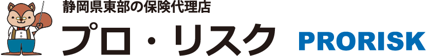 有限会社 プロ・リスクコンサルティング